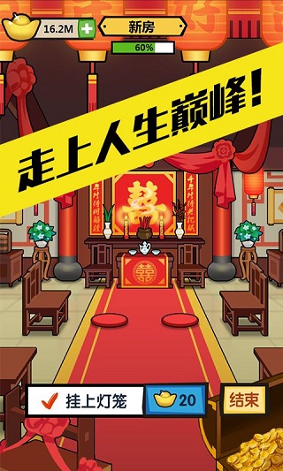 徒手劈砖小游戏