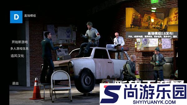 盖瑞模组联机版安卓版下载