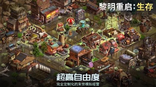 黎明重生生存手机版下载