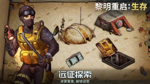 黎明重生生存手机版下载