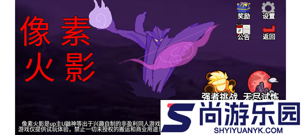 像素火影黄猿完整版下载