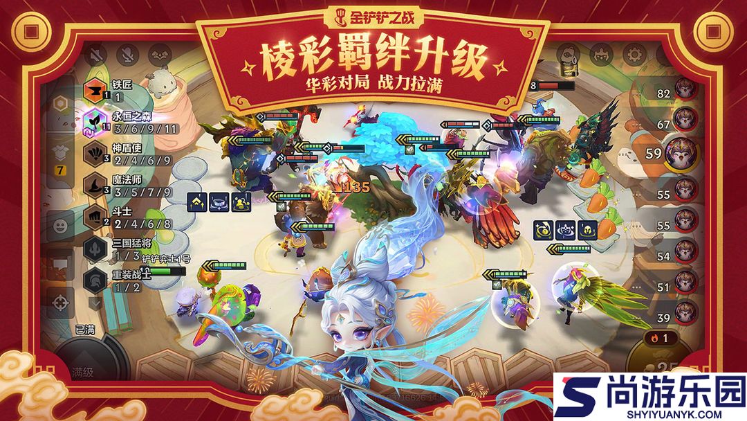 金铲铲之战单机版下载