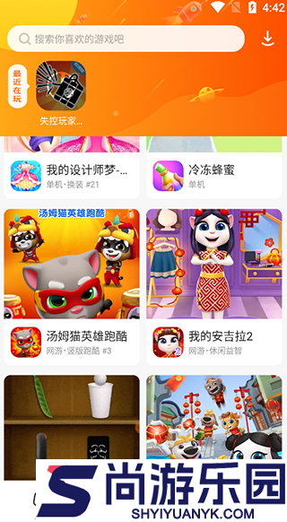 樱花迷你秀正版下载免费安装