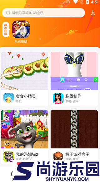 樱花迷你秀正版下载免费安装