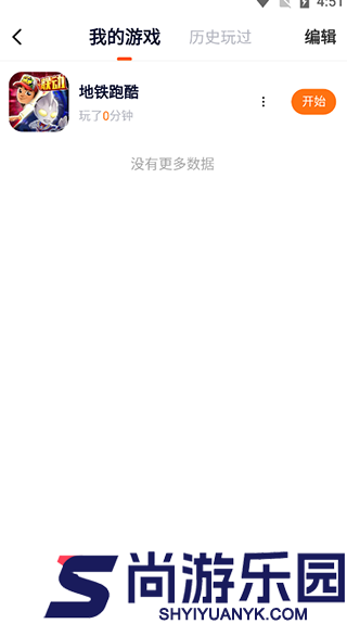 樱花迷你秀正版下载免费安装