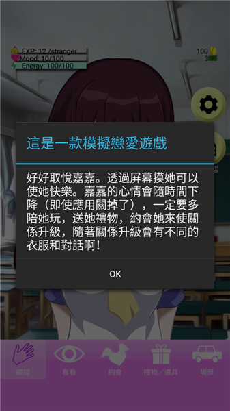 虚拟女友aika