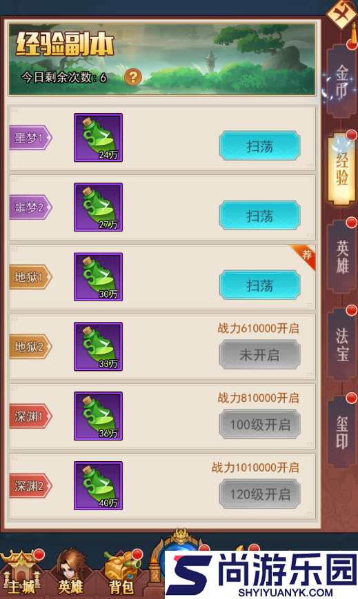 侠客道0.1折下载