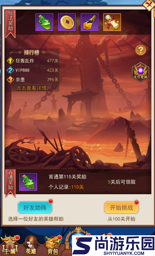 侠客道0.1折下载