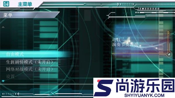 初音未来歌姬计划2中文版下载