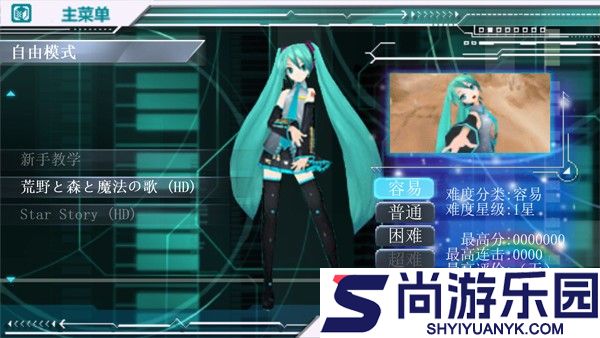 初音未来歌姬计划2中文版下载