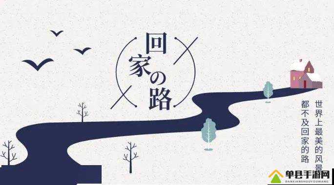 小草回家的路入口在哪里 2024：探究背后的故事与意义