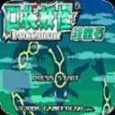 口袋妖怪绿宝石493