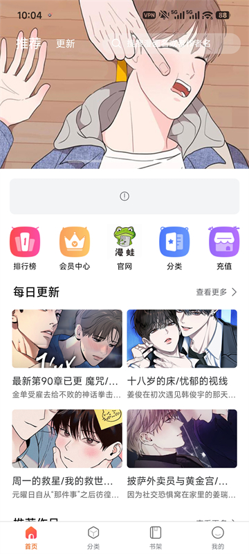 漫蛙2manwa2下载