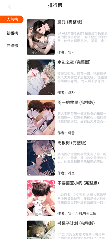 漫蛙2manwa2下载