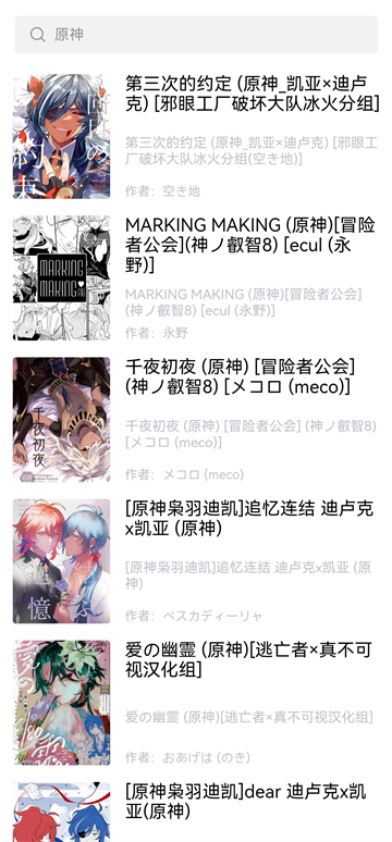 漫蛙2manwa2下载