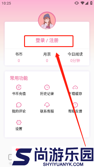 海棠小说app下载安装官方