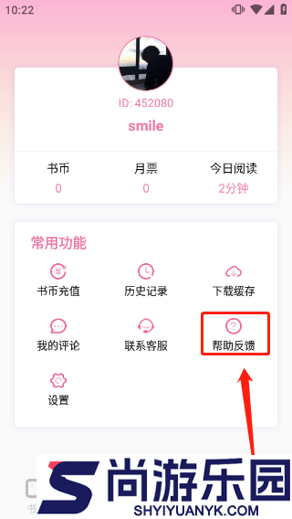 海棠小说app下载安装官方