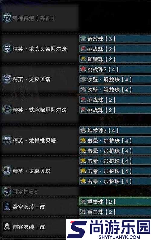 怪物猎人世界