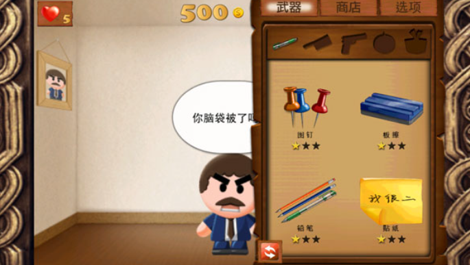 暴打老板
