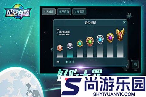 星空吞噬最新版下载