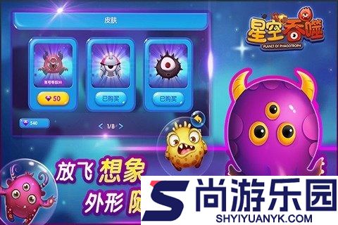 星空吞噬最新版下载