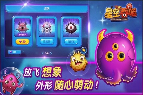 星空吞噬