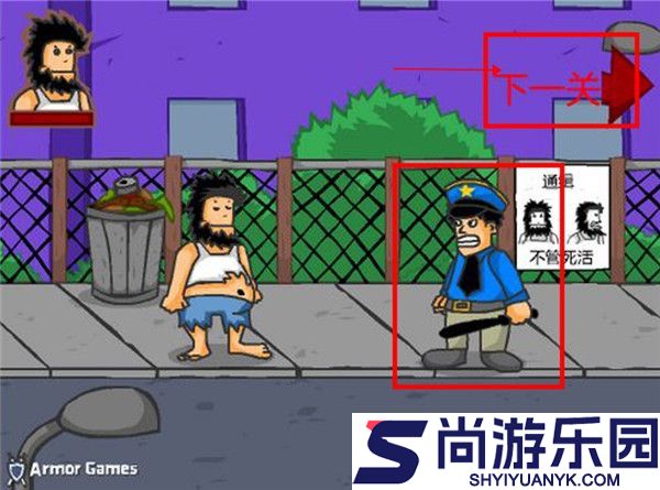 无敌流浪汉无敌版免费下载