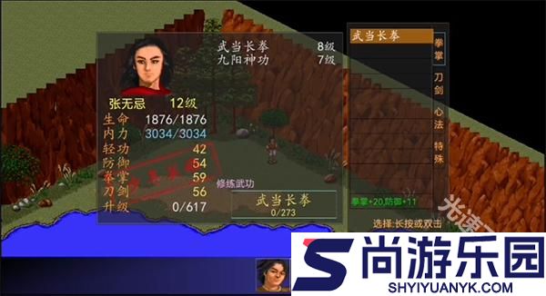 金庸群侠传单机手机版下载
