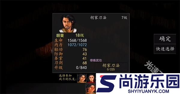 金庸群侠传单机手机版下载