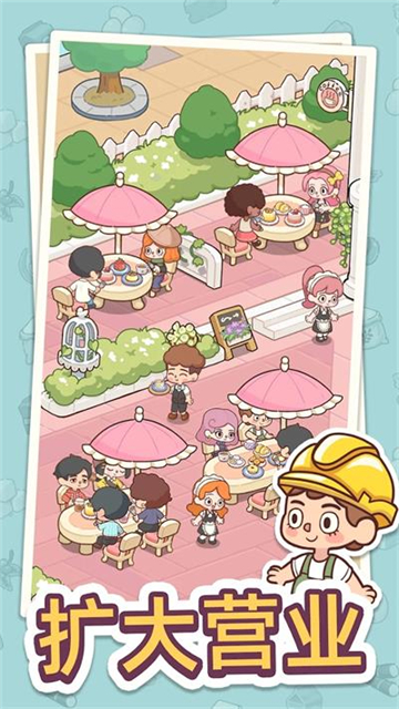 幸福甜点咖啡店单机版