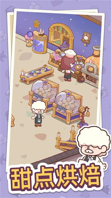 幸福甜点咖啡店单机版