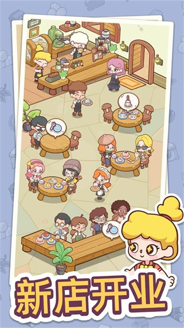 幸福甜点咖啡店单机版