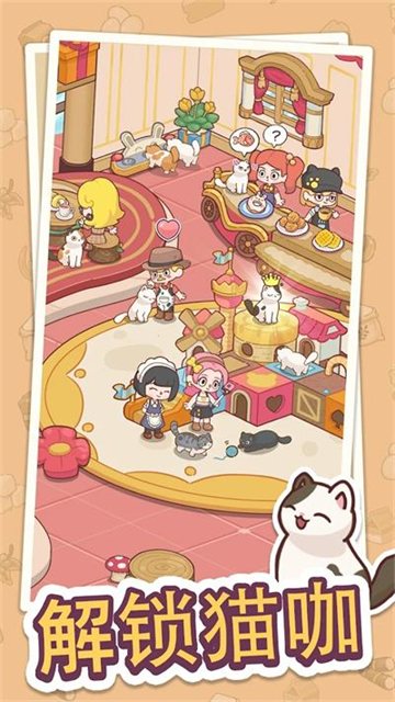 幸福甜点咖啡店单机版