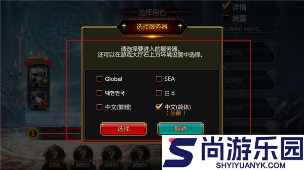 疾风之刃国际服下载