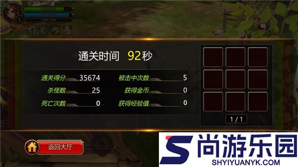 疾风之刃国际服下载