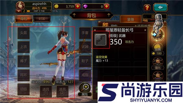 疾风之刃国际服下载