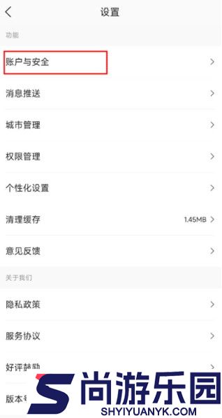 呱呱天气app最新版下载