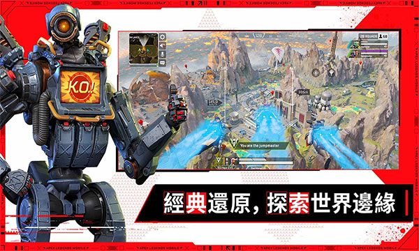 Apex竞速