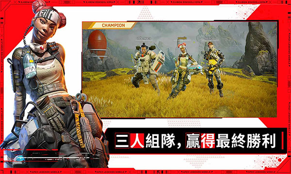 Apex竞速