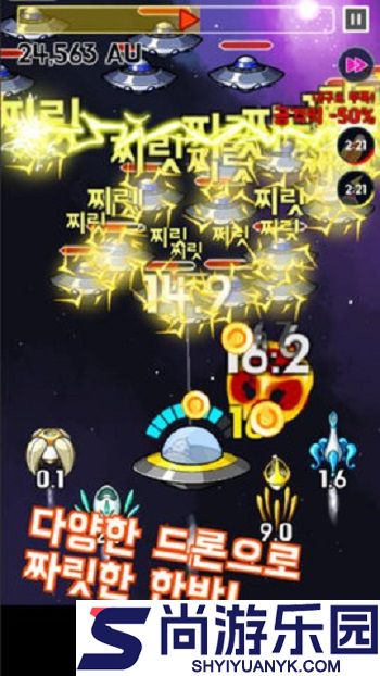守护宇宙小飞碟游戏下载