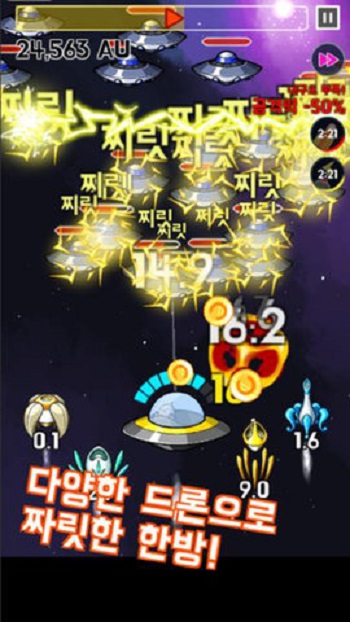 守护宇宙小飞碟游戏下载