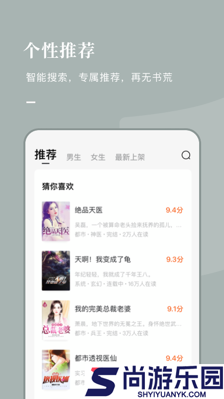 番茄免费小说app下载