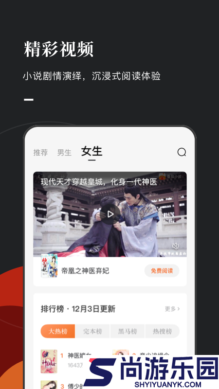 番茄免费小说app下载