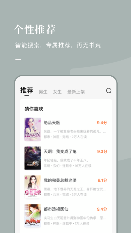 番茄免费小说app下载