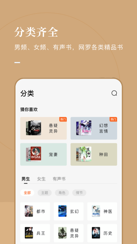 番茄免费小说app下载