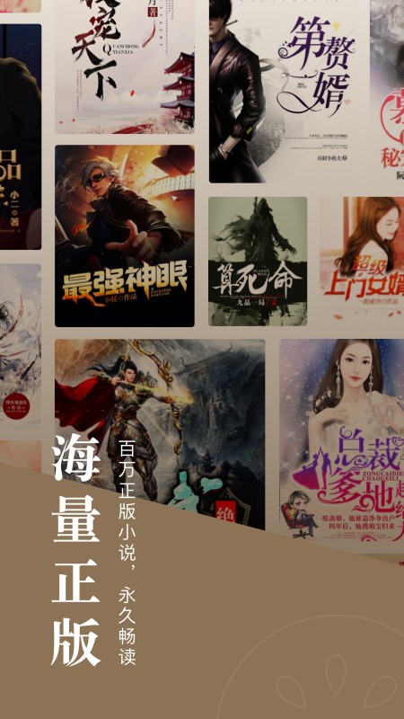 番茄免费小说app下载