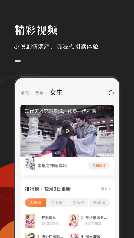 番茄免费小说app下载