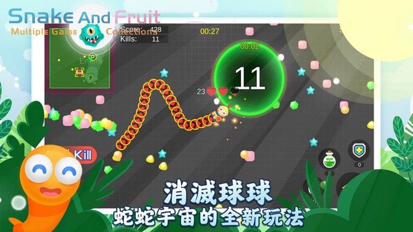 蛇蛇爱水果