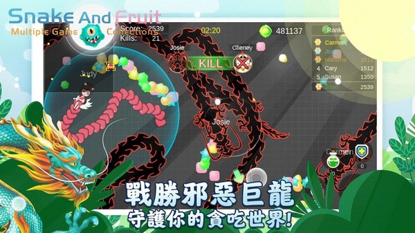 蛇蛇爱水果