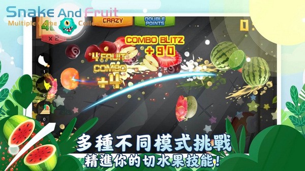 蛇蛇爱水果